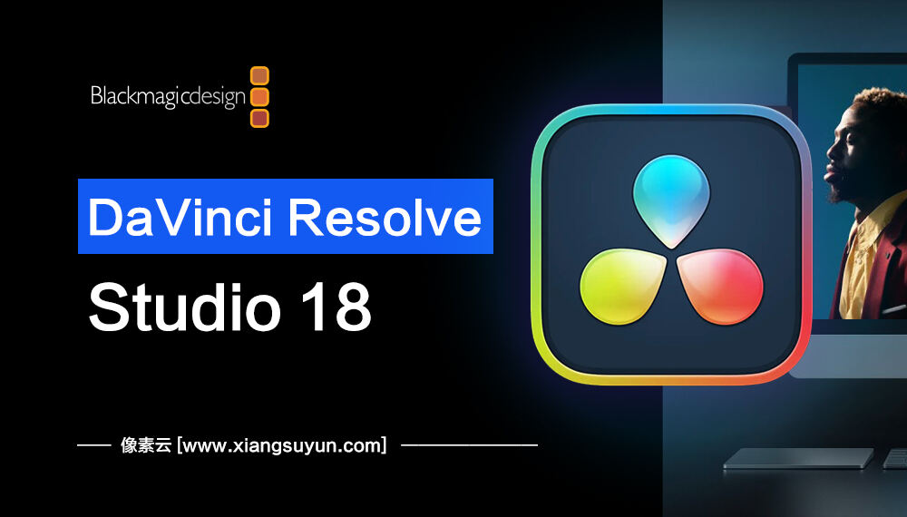 达芬奇 Davinci Resolve Studio 18.1.4 正式版 for Win & Mac 专业的剪辑调色特效和音频后期制作软件（0012）