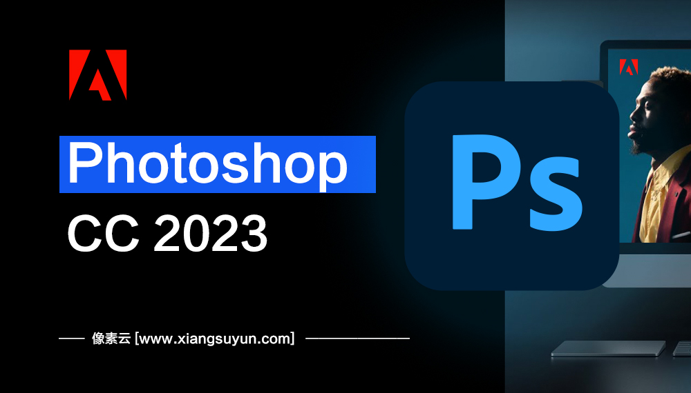 Photoshop 2023 Beta爱国版完美解锁(0075)