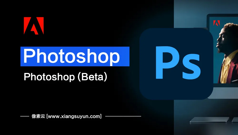 Adobe Photoshop 2023 25.0.0(Beta) for Win 解除地区限制,无需魔法即可使用(0108)