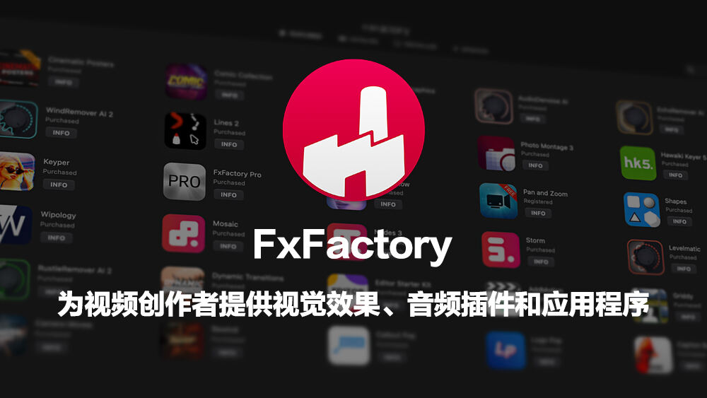 FxFactory 8.10.14 超级视频特效插件+设置禁止更新教程 VFX0000