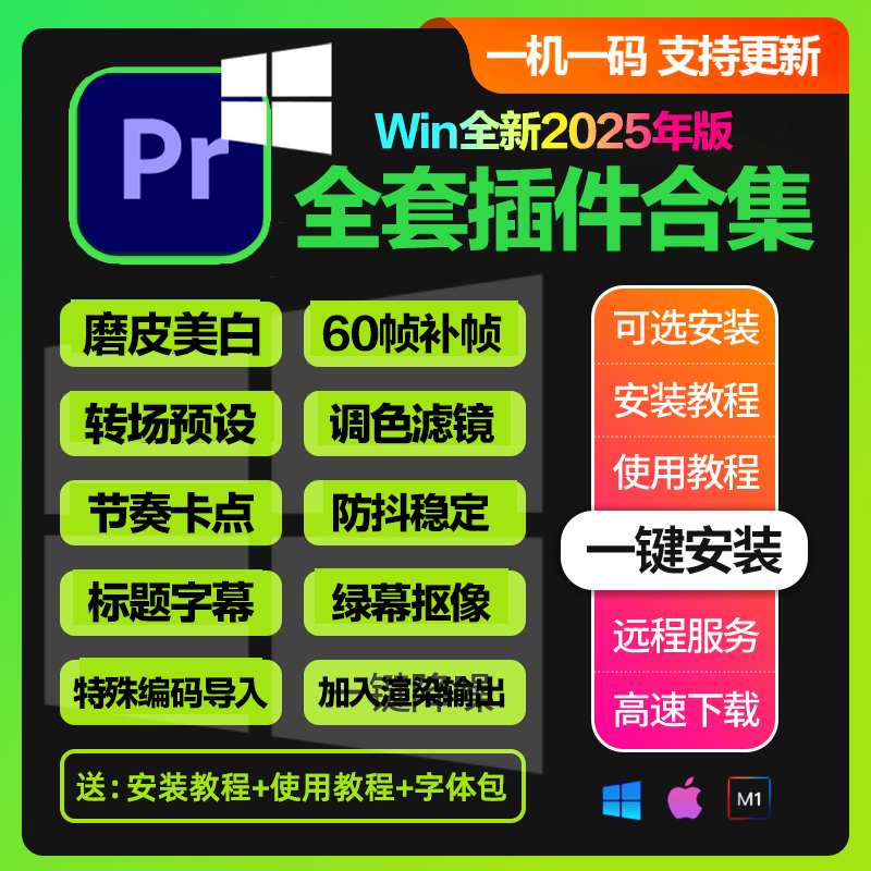 PR插件合集