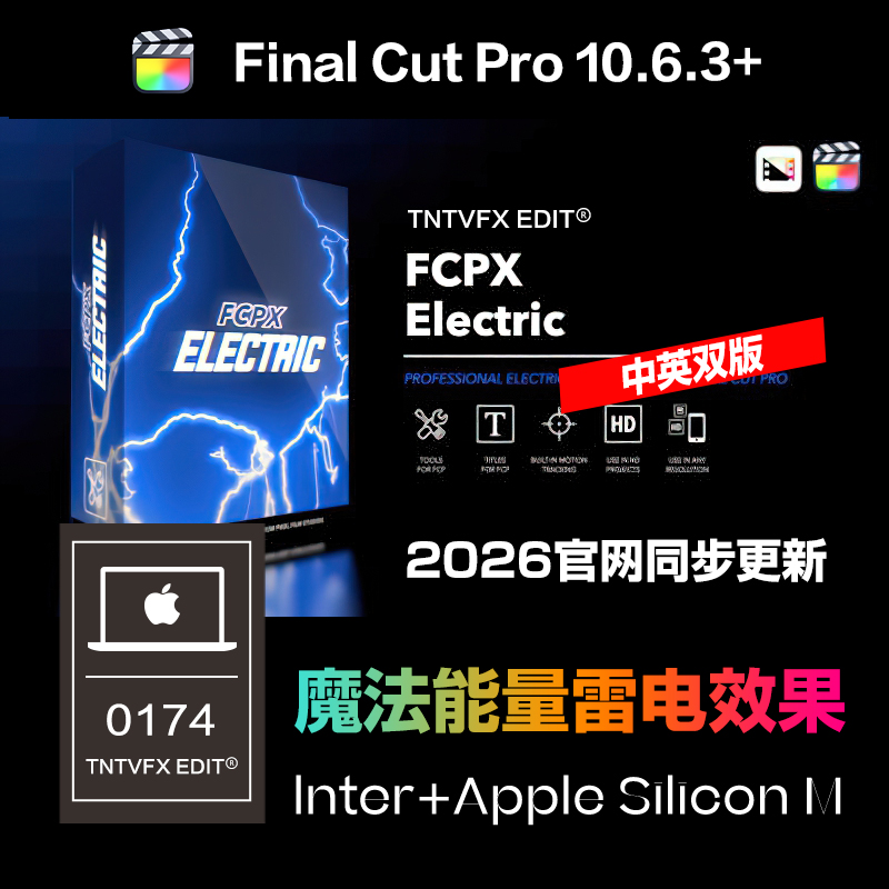 2026 Final Cut Pro插件FCPX Electric自动跟踪魔法能量雷电效果0174